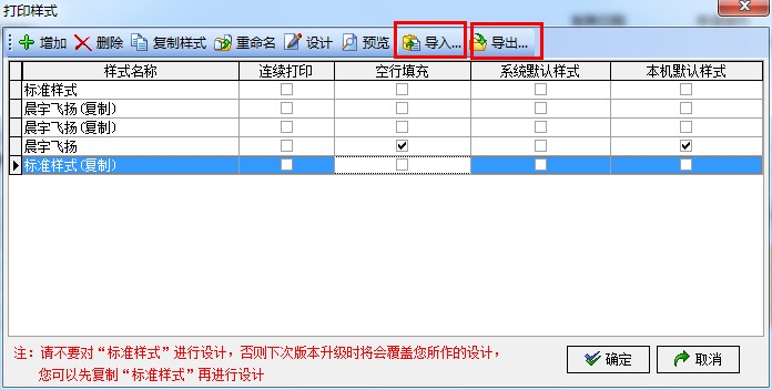 飛揚(yáng)動(dòng)力廣告公司管理軟件樣式設(shè)計(jì)界面