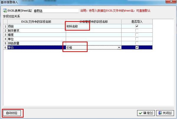 廣告公司管理軟件報(bào)價(jià)模式之基本信息導(dǎo)入管理界面