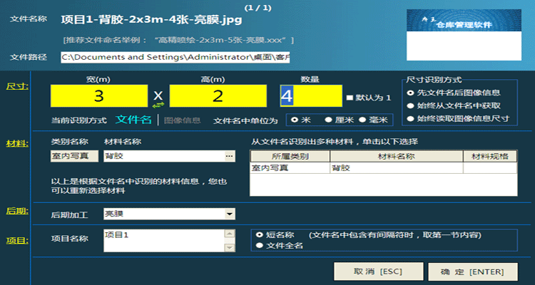 飛揚動力廣告公司管理軟件