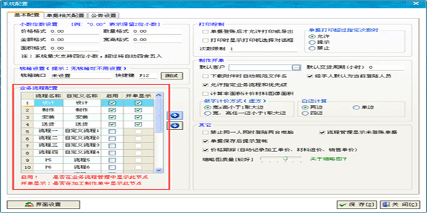 飛揚(yáng)動(dòng)力系統(tǒng)設(shè)置