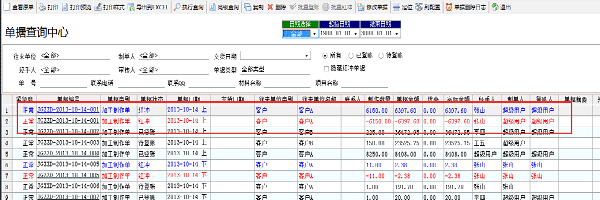 飛揚(yáng)動力紅沖單據(jù)