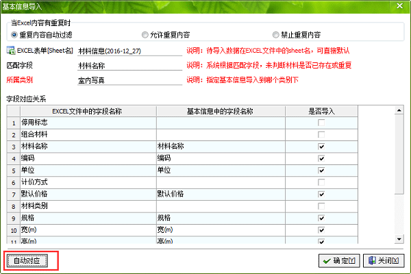 廣告公司管理軟件EXCEL 材料導(dǎo)入