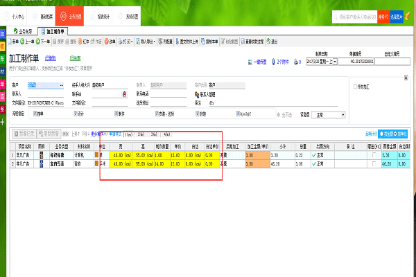 廣告公司管理軟件加工制作單