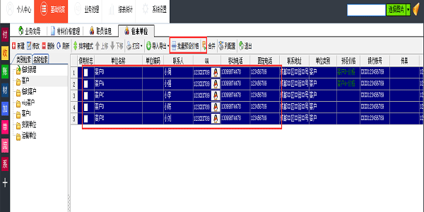 廣告公司管理軟件客戶價格綁定