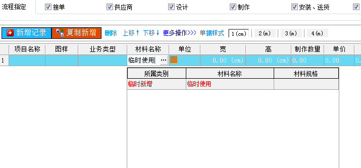 廣告公司管理軟件