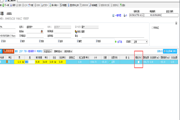 廣告公司管理軟件