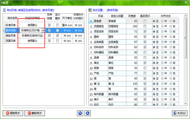 廣告公司管理軟件